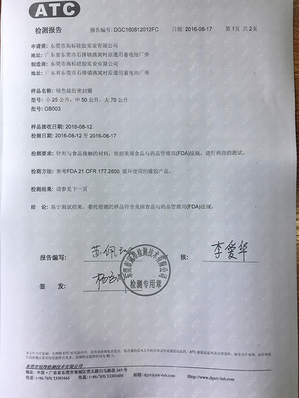 硅胶密封圈检测