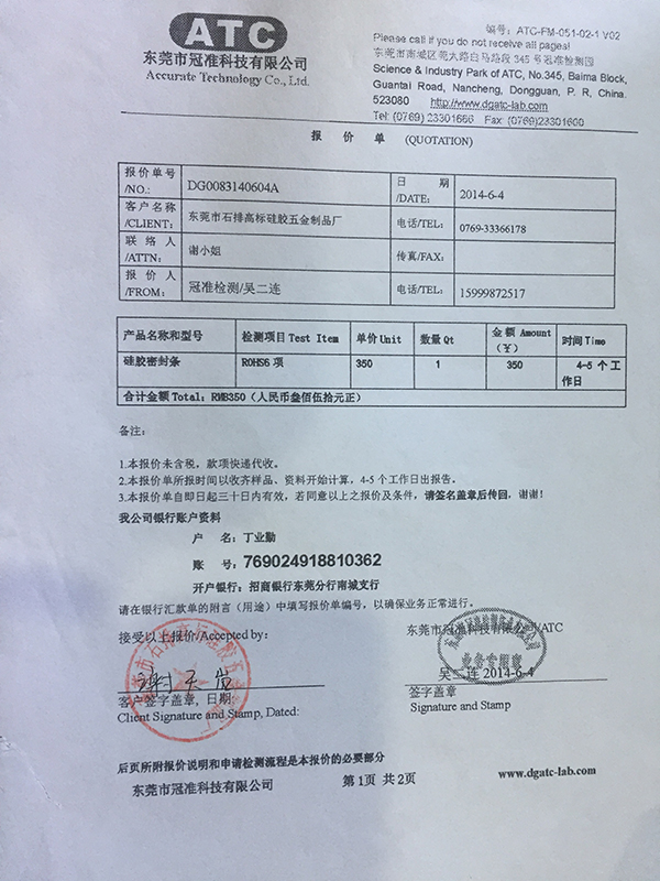 绿色硅胶密封圈ATC...