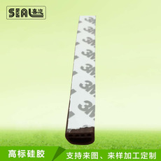 窗户密封发泡硅胶条