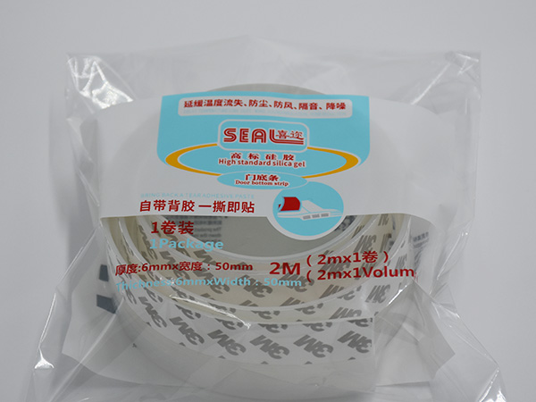 门底条密封条自粘型
