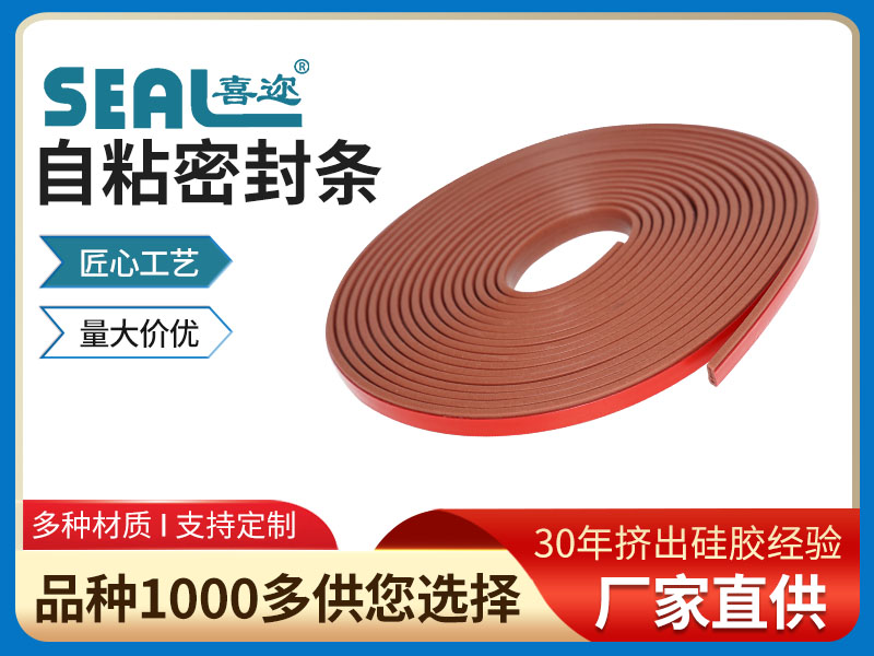 I型多孔发泡硅胶 自...