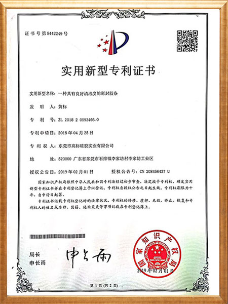 实用新型专利证书