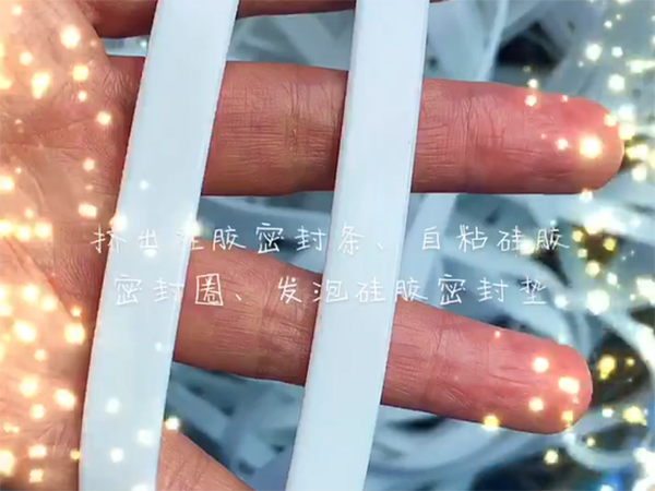 硅胶密封圈-发泡硅胶...