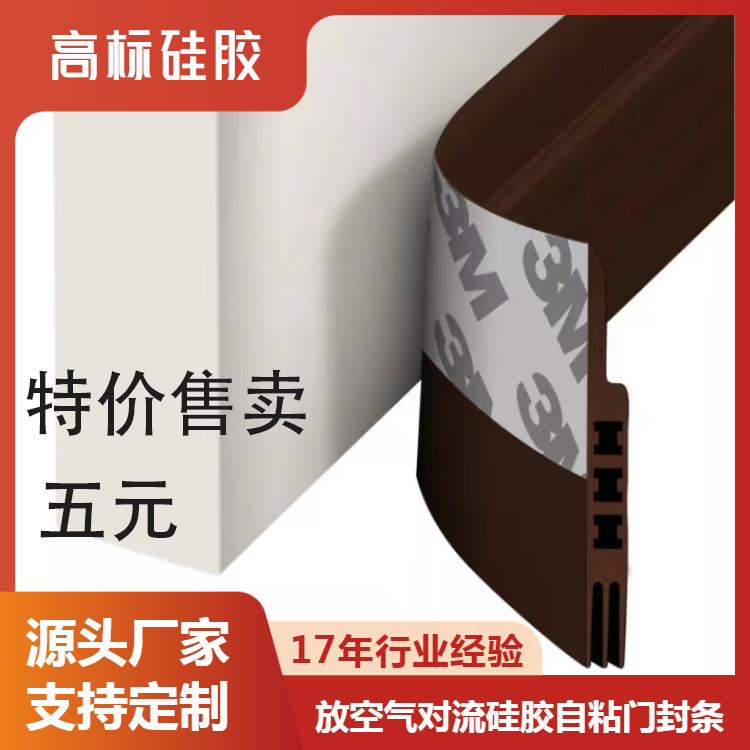 橡胶密封制品密封条耐...